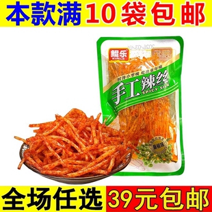 鲲乐手工辣丝辣条辣味休闲零食解馋小吃麻辣食品藤椒味面筋制品