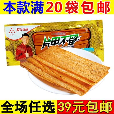 片甲不留麻辣条小零食怀旧辣皮