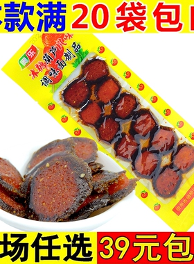 奥乐冰糖葫芦麻辣条辣片8090后80后怀旧儿时校园小零食品超好吃的