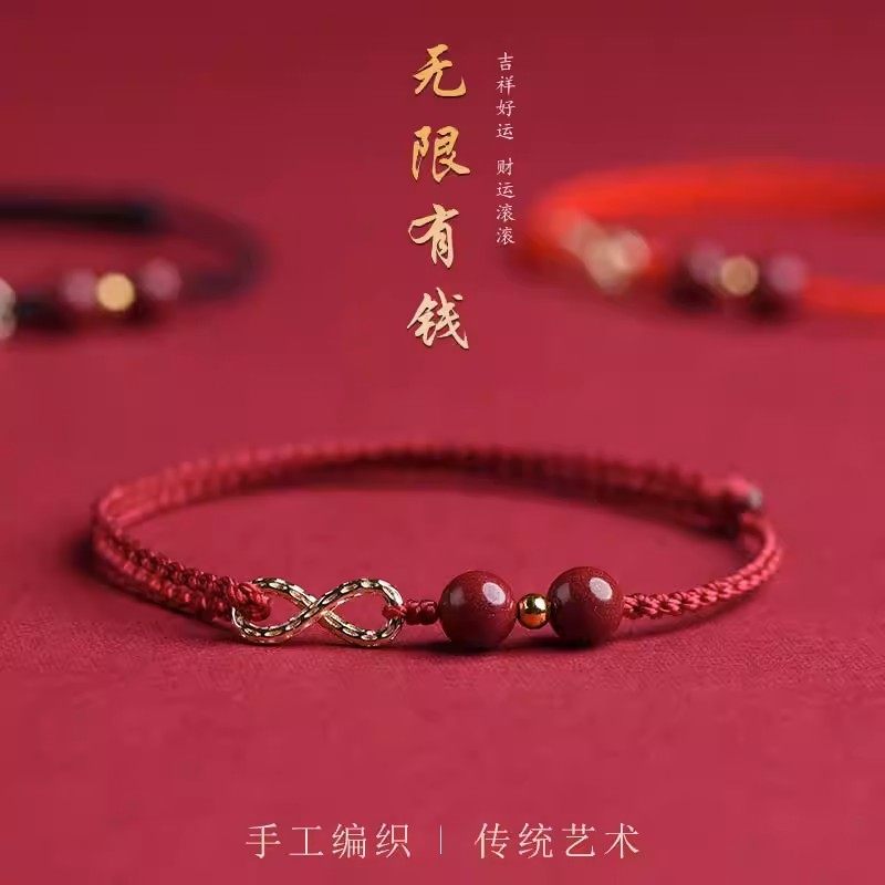 无限幸运朱砂本命年红绳偏财运手绳手工编织手链脚链好运情侣礼物