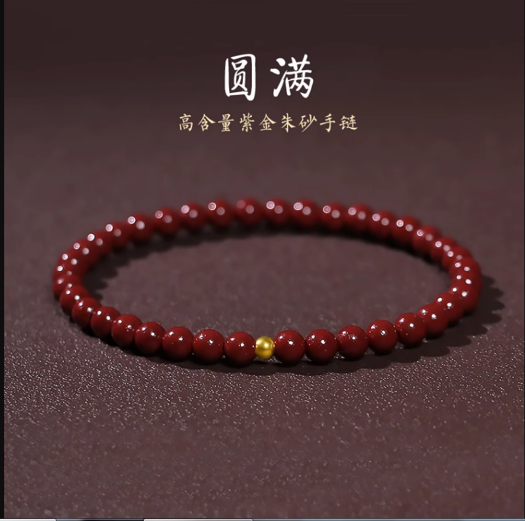 天然原矿朱砂手串本命年转运珠手链偏财运红绳男女手链镀金礼物