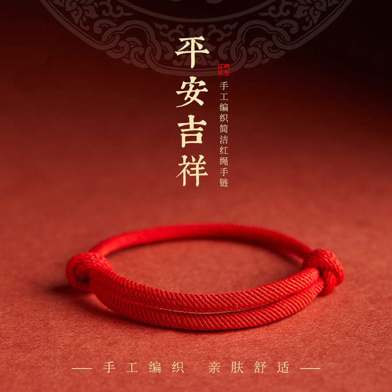 月老红线米兰手工编织男女情侣手链好运手绳幸运红绳简约闺蜜礼物