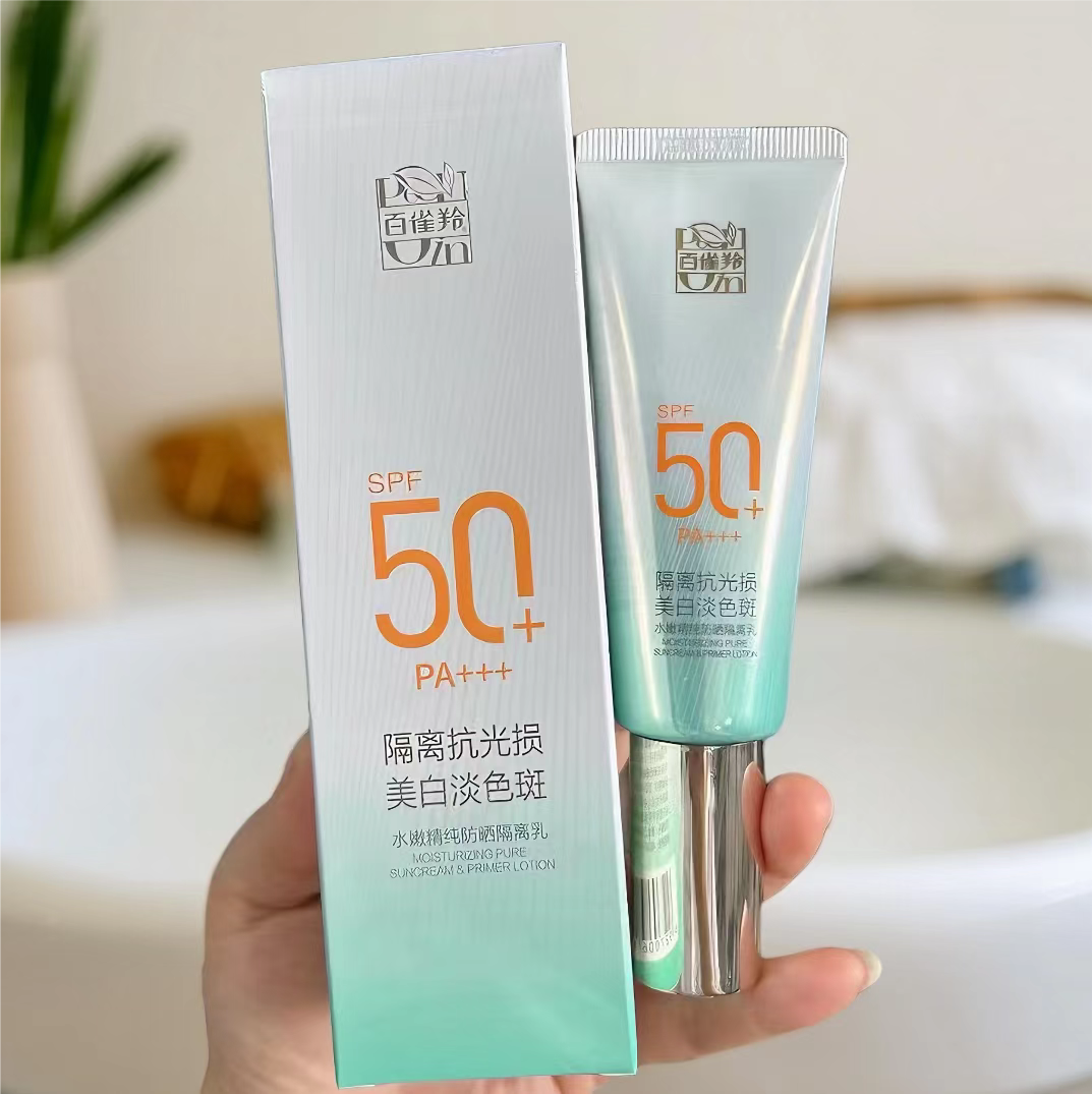 百雀羚水嫩精纯防晒隔离乳SPF50+PA+++美白淡色斑防紫外线防晒霜