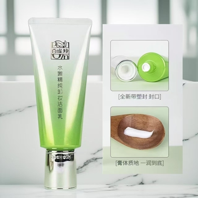 百雀羚水嫩精纯卸妆洁面乳 洗面奶深层清洁