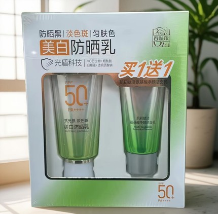 正品百雀羚防晒霜美白防晒乳淡色斑匀肤色老牌组合装 男女学生