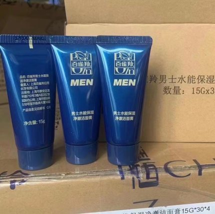 百雀羚男士水能保湿净澈洁面膏15g*3个 共45克 去黑头控油洗面奶