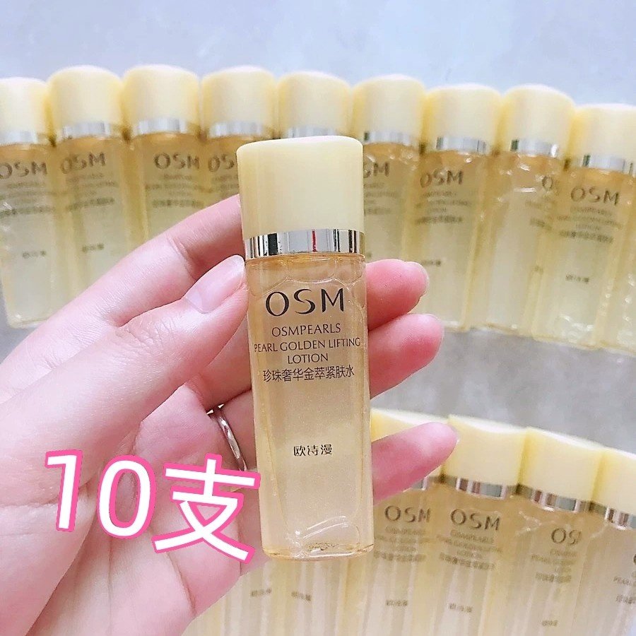 欧诗漫珍珠奢华金萃紧肤水乳精华20ml中小样试用装保湿淡纹10瓶