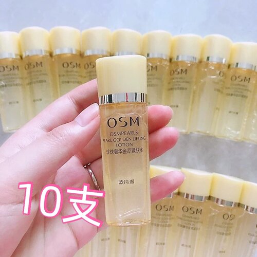 珍珠金萃紧致试用装欧诗漫中小样