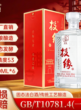 【高性价比】投缘酒馆53度酱香型白酒手工酿造纯粮食酒送礼收藏