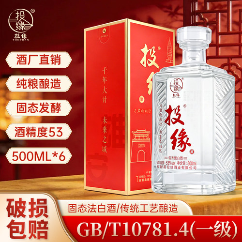 53度酱香型白酒手工酿造纯粮食酒