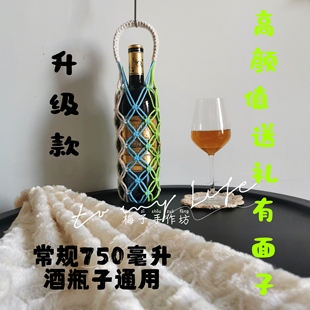 手工编织酒袋DIY棉绳红酒瓶套手提袋网兜包水杯保护套礼品袋