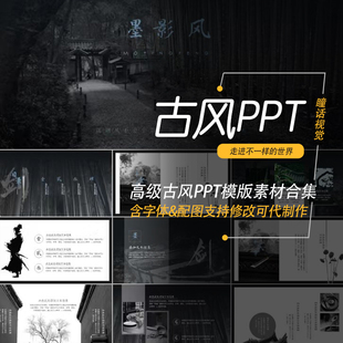 高级感古风淡雅绿色中国文化古典艺术书法水墨新中式通用ppt模板