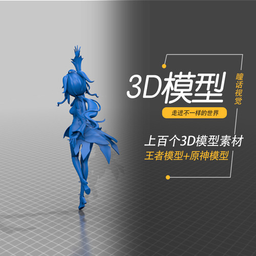 Poser软件 3D模型制作max建模素材库maya人物动画设计素材/源文件
