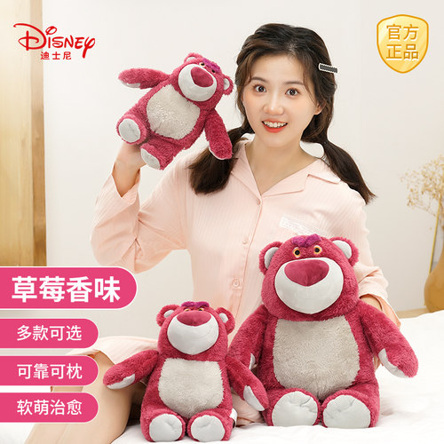 澳捷尔正版授权玩具公仔