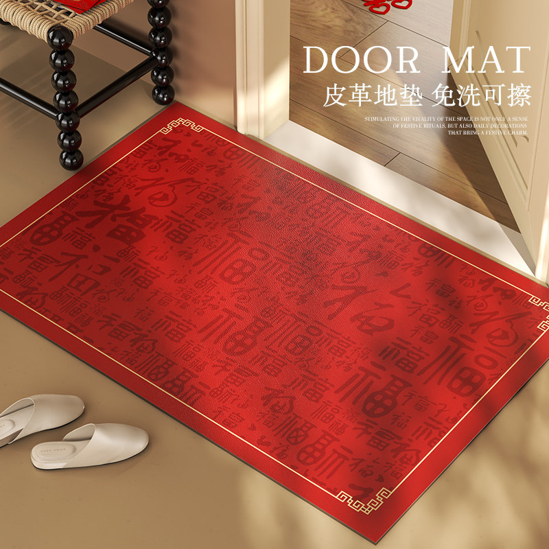 新年地垫红色门口换鞋垫可剪裁免洗皮革垫加厚防滑入户大门防尘垫,居家布艺,入户地垫,淘宝优惠券,粉丝福利购,淘宝优惠卷
