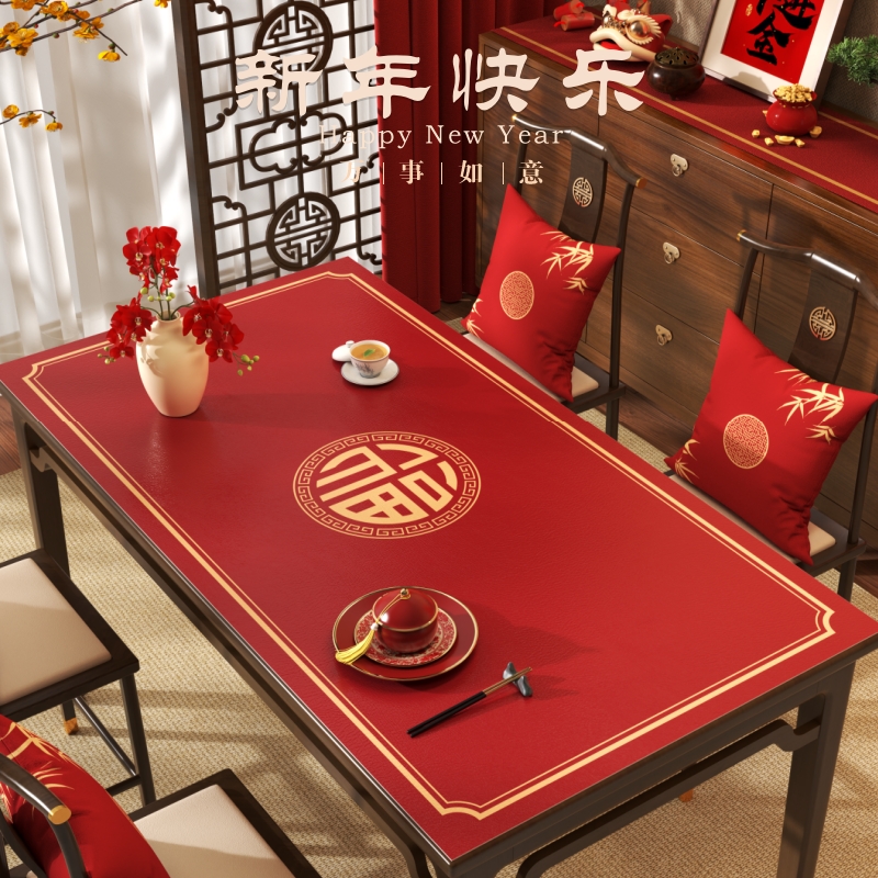 中式新年红色餐桌垫皮革桌布防水