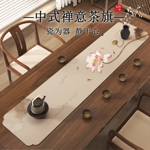 新中式茶旗禅意硅藻泥桌旗吸水速干国风茶垫茶桌垫布茶台吸水垫子