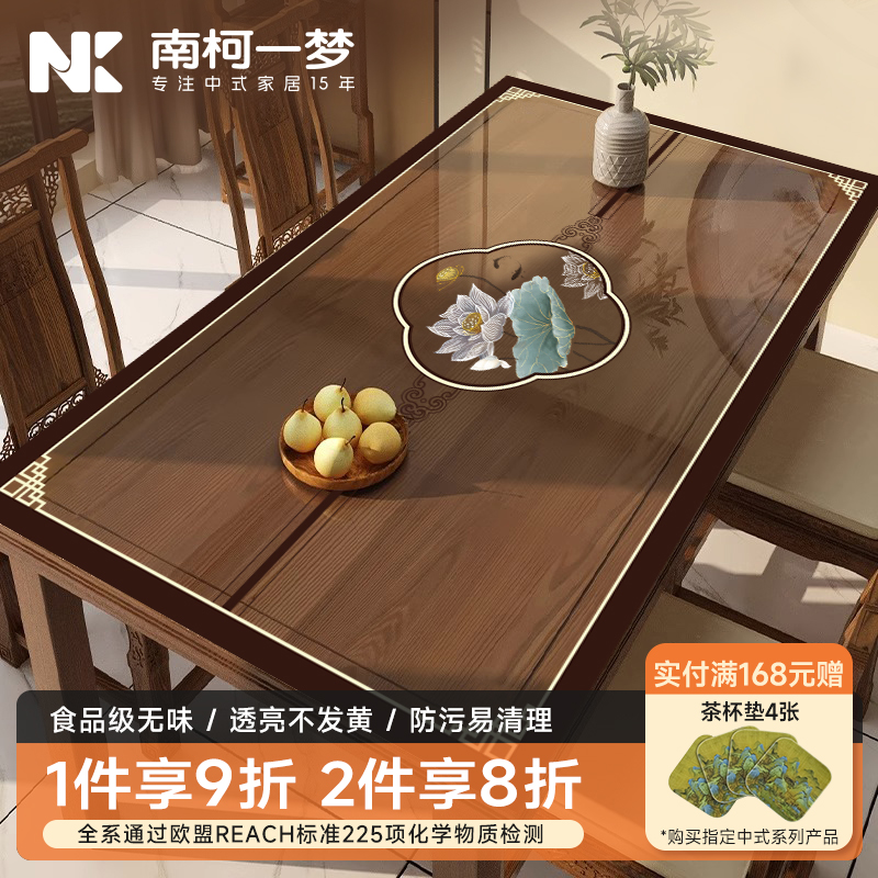 新中式pvc防水防油防刮防烫桌垫