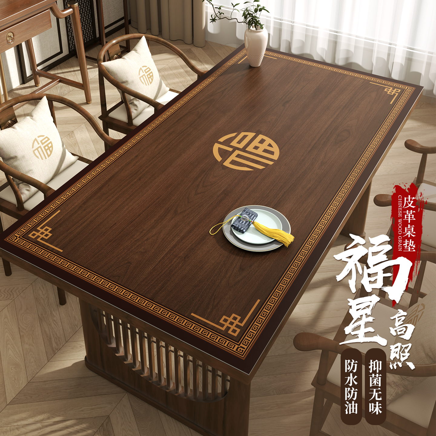 新中式木纹餐桌垫防水防油防烫