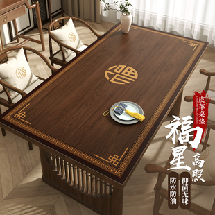 新中式餐桌垫仿实木纹桌布防水防油防刮防烫可定制茶几桌面保护垫