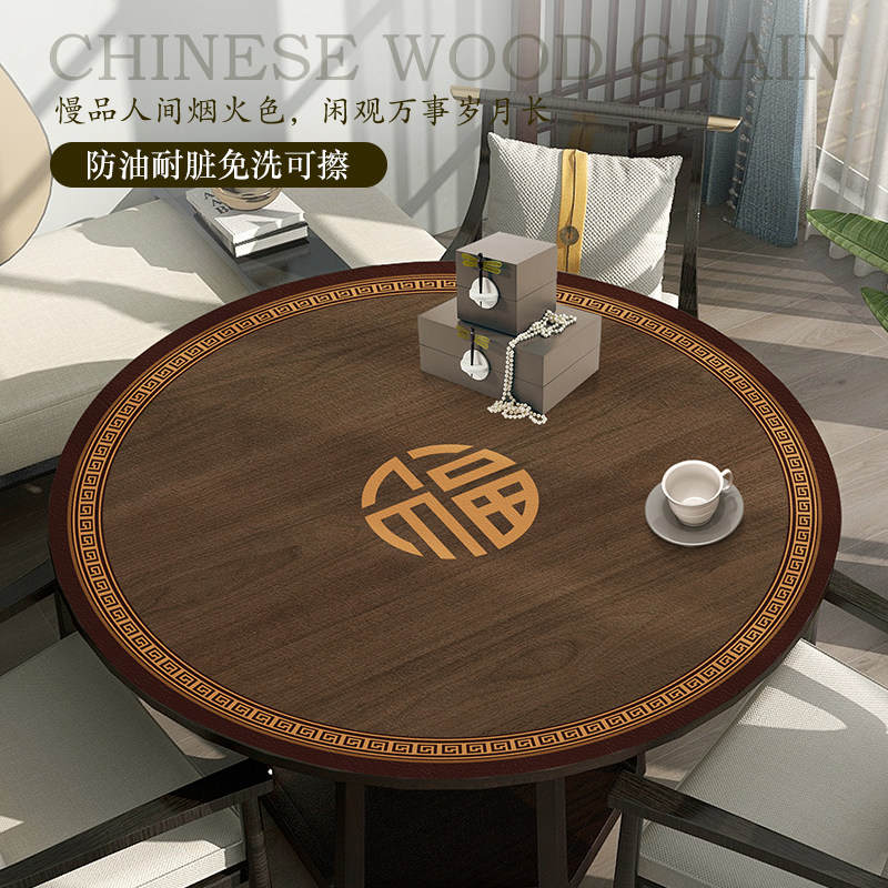 中式实木圆桌垫pvc皮革桌布转盘餐桌垫免洗防水防油桌面保护垫子,居家布艺,桌布,淘宝优惠券,粉丝福利购,淘宝优惠卷