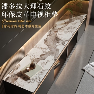 柜餐边柜台面垫布 简约北欧风电视柜保护垫防水耐磨高级感玄关柜鞋