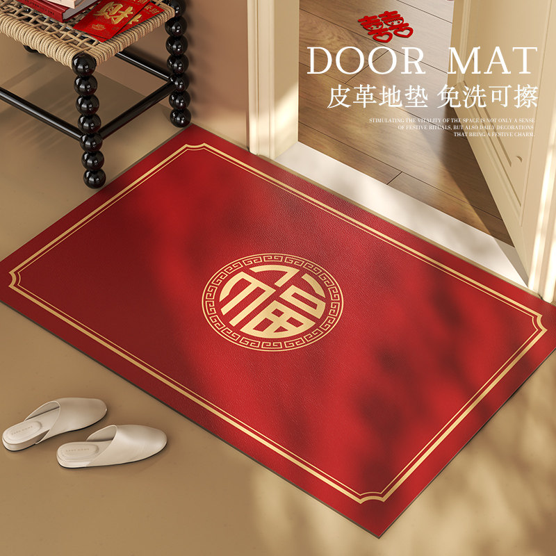 新年入户门地垫春节喜庆免洗防滑皮革垫防滑可裁剪新红色进门地垫,居家布艺,入户地垫,淘宝优惠券,粉丝福利购,淘宝优惠卷