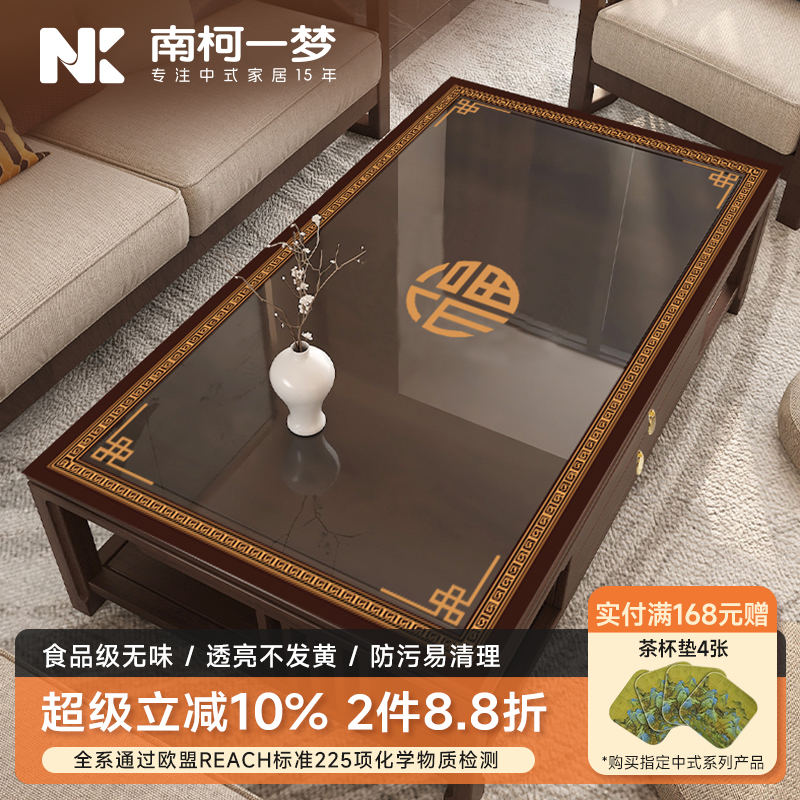 新中式透明茶几桌垫pvc保护垫子