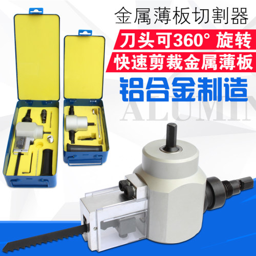 薄板切割器 铜板机修工具铁板切割器 铝板剪割器电子薄板切割机器