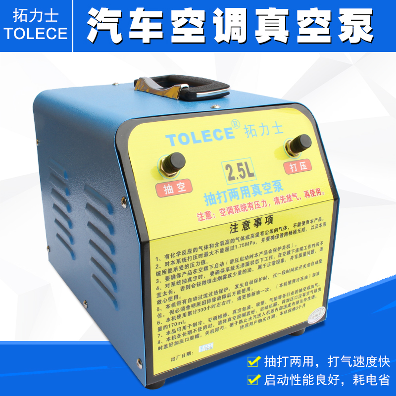 汽车空调真空泵抽打两用泵冷媒表打压检漏泵汽车空调维修加氟工具