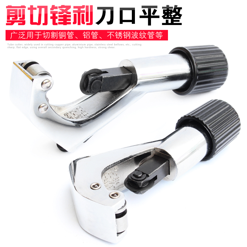 管子割刀 汽车空调铜铁管器割切管器 旋转式不锈钢管手动冷气工具