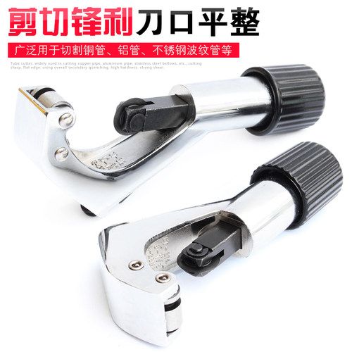 管子割刀 汽车空调铜铁管器割切管器 旋转式不锈钢管手动冷气工具
