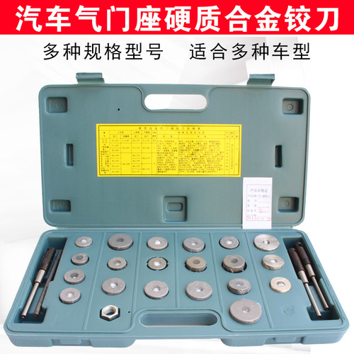 气门座铰刀 单缸综合型柴油机气门铰刀 农用发动机发电机座圈工具
