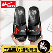 回力凉拖鞋 男 浴室洗澡休闲拖鞋 男居家用室内防滑耐磨厚底男士 拖鞋