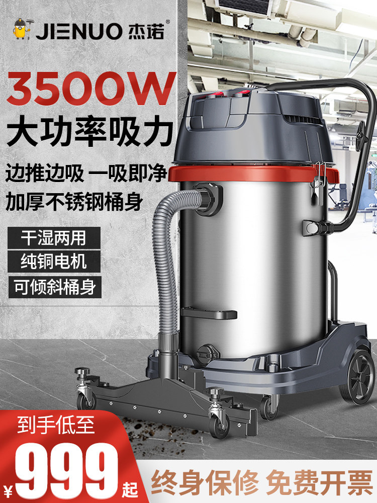 杰诺工业用吸尘器工厂车间厂房仓库大功率强大吸力粉尘铁屑吸尘车