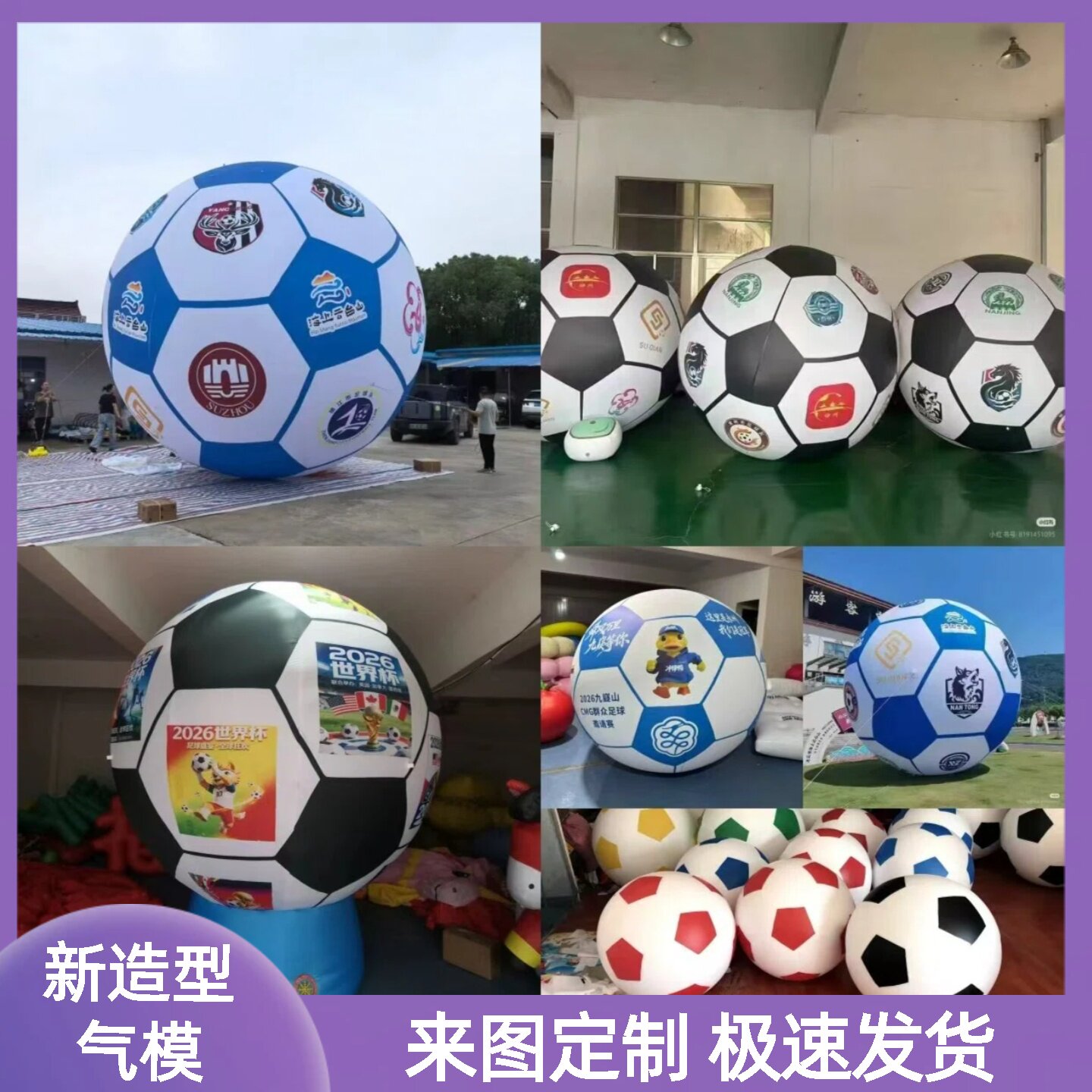 厂家新款充气足球气模PVC加厚充气气模