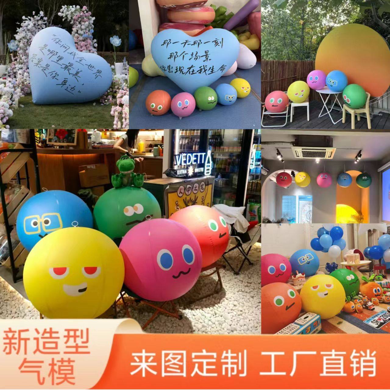 充气发光笑脸表情包PVC闭气球商场美陈五月天球球搞怪应援物气模