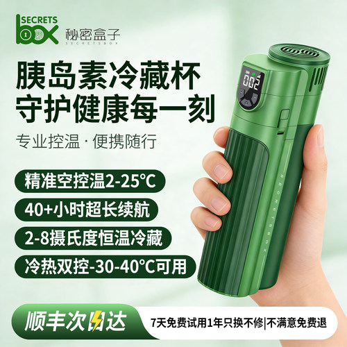 便携数显控温车载冰箱40+小时