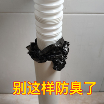 Kitchen sink odor proof water pipe sleeve decoration pipe odor proof plug silica gel plug odor proof sealing ring silica gel shield