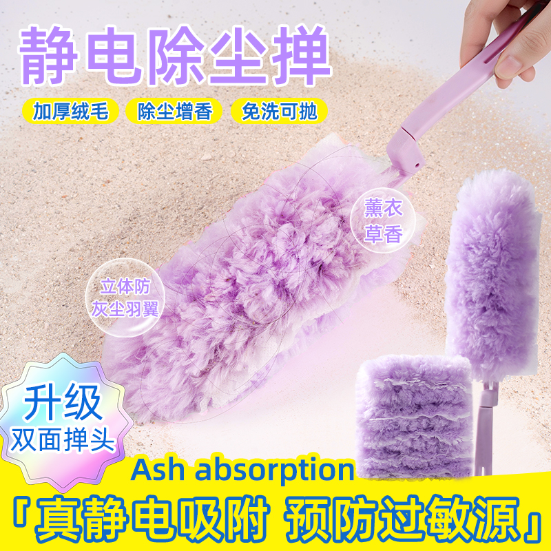 静电除尘掸一次性鸡毛掸子扫灰家用车用搞卫生打扫可伸缩清理神器