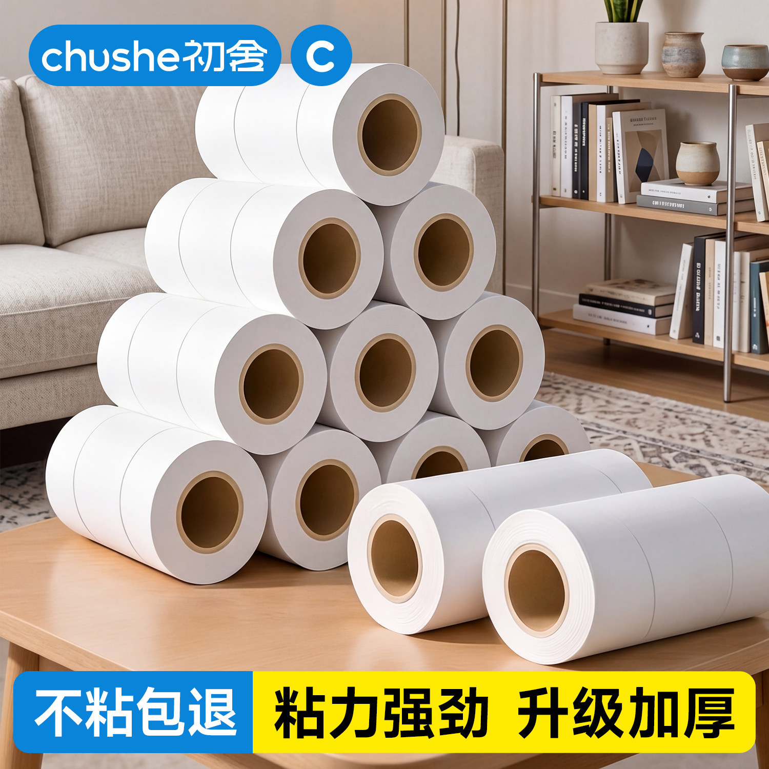 【全网热销】多尺寸粘毛器替换纸图片