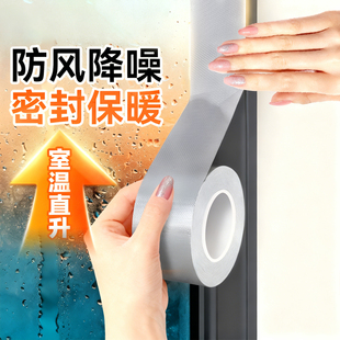 推拉窗密封条窗户密封胶条防风挡风缝隙贴铝合金门窗隔音神器临街