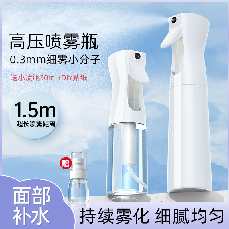 喷雾瓶细雾超细纳米小分子化妆品小喷壶雾状面部补水爽肤水喷雾器