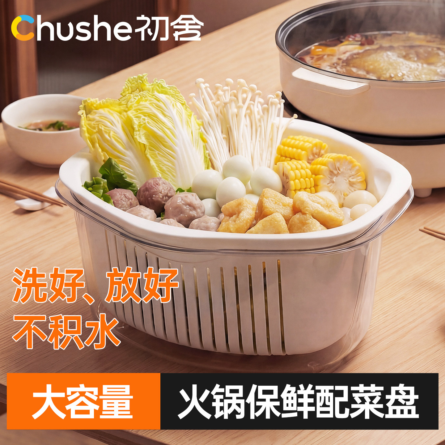 吃火锅盘配菜盘多层可叠加蔬菜盘厨房备菜盘家用塑料洗菜盆沥水篮,餐饮具,盘,淘宝优惠券,粉丝福利购,淘宝优惠卷