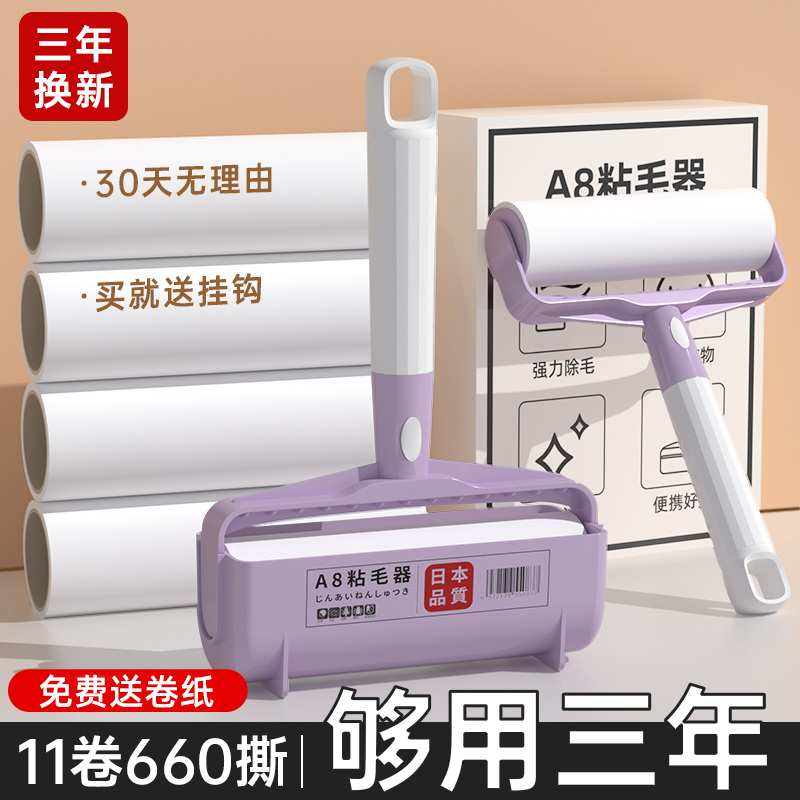滚刷粘毛器16cm滚筒可撕式粘尘卷纸沾宠物地上床单头发除毛发神器