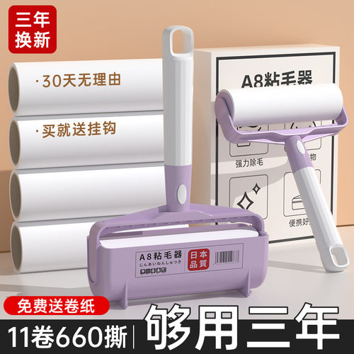 滚刷粘毛器16cm滚筒可撕式粘尘卷纸沾宠物地上床单头发除毛发神器