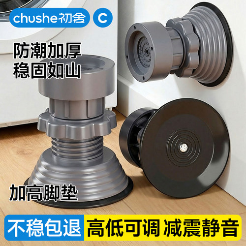 【全网热销】洗衣机底座架