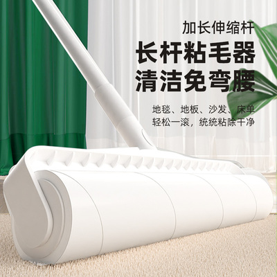 【加粗铁杆】长杆伸缩粘毛器