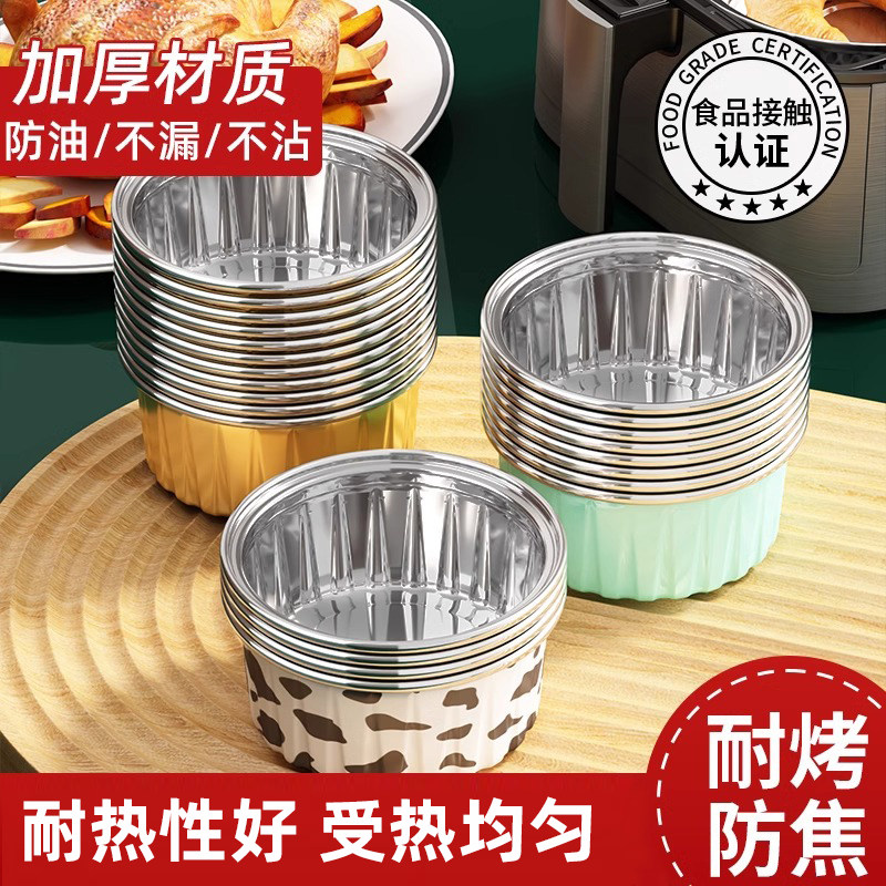空气炸锅专用锡纸碗加厚食品级铝箔盒杯家用烤箱蛋挞烘焙蛋糕模具,厨房/烹饪用具,锡纸/油纸,淘宝优惠券,粉丝福利购,淘宝优惠卷