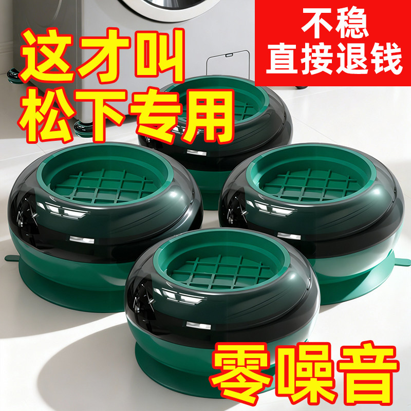 【全网热销】松下洗衣机脚垫图片
